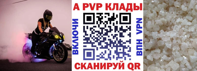 Alpha-PVP мука  где можно купить наркотик  Стародуб 