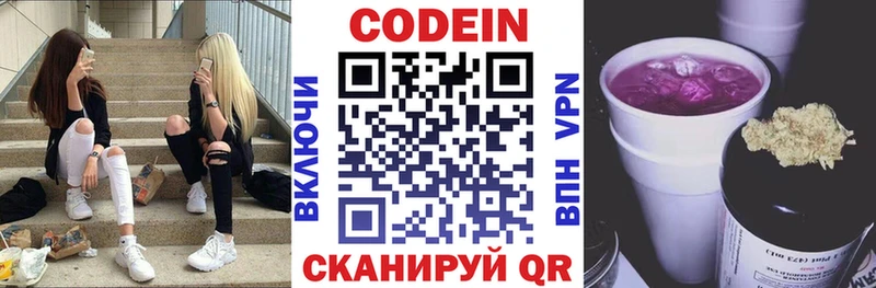 Кодеиновый сироп Lean Purple Drank  Стародуб 