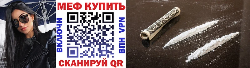 Меф мяу мяу  Стародуб 